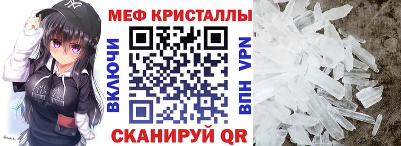 Меф мяу мяу кристаллы Курлово