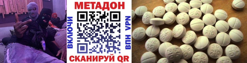 Метадон methadone  сколько стоит  Курлово 